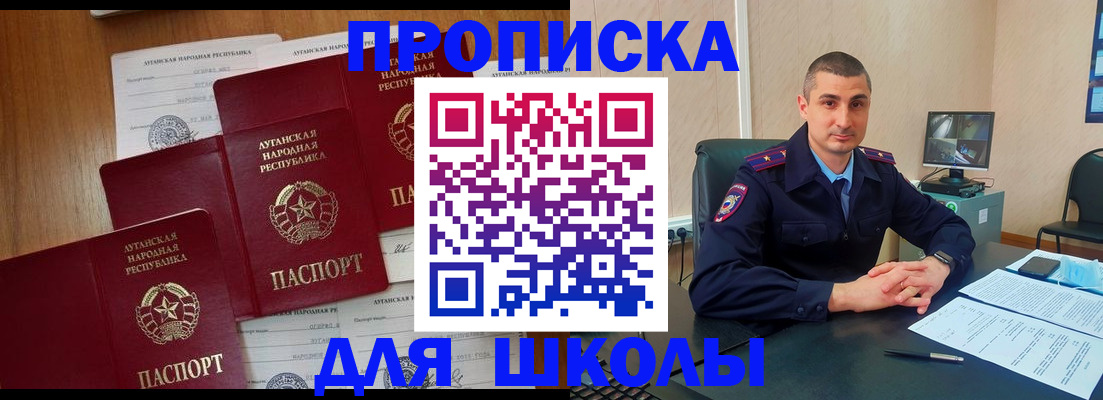 временная регистрация купить в Кизеле