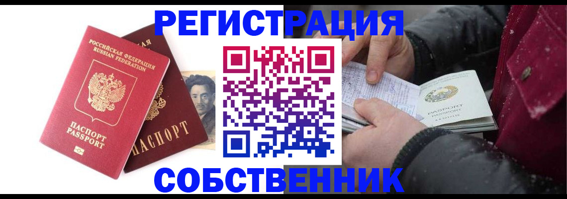 прописка для военкомата в Кизеле