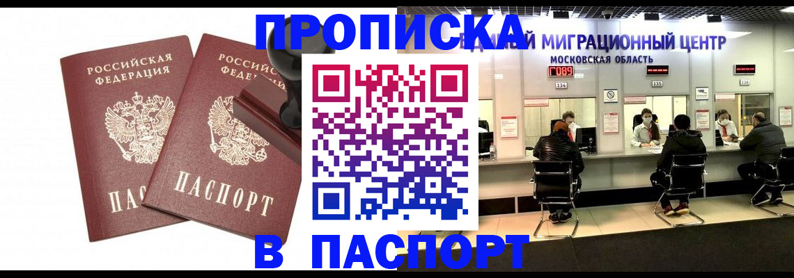 прописка паспорт в Кизеле